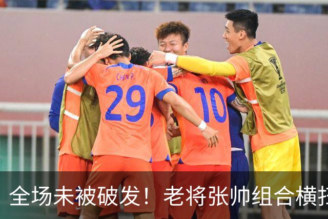 全场未被破发！老将张帅组合横扫过关，第8次跻身1000赛四强